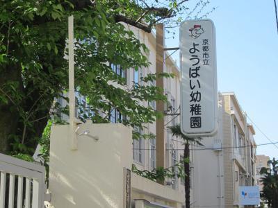 京都市下京区油小路通五条上る上金仏町の土地(京都市立楊梅幼稚園)