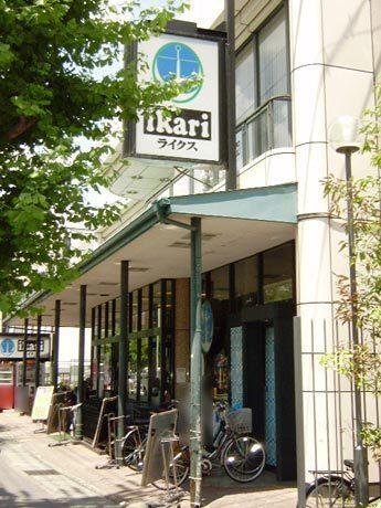 京都市右京区太秦蜂岡町の中古一戸建て(いかりスーパーマーケットライクス常盤店)