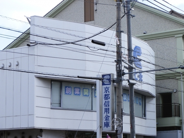 京都市下京区樽屋町の土地(京都信用金庫七条支店)