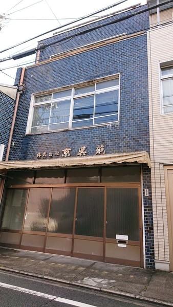 京都市中京区鍛冶屋町の中古一戸建て