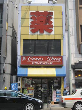 京都市中京区蛸薬師通油小路西入亀屋町の土地(ケアーズドラッグ四条大宮店)