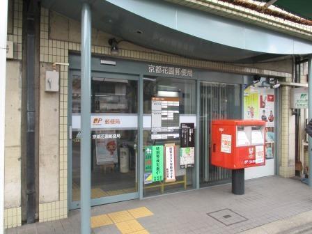 京都市右京区花園寺ノ内町の土地(京都花園郵便局)