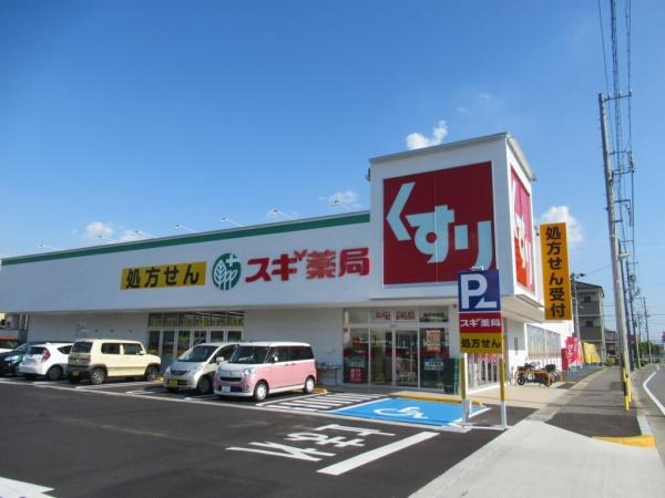 高浜市沢渡町４丁目の土地(スギ薬局)