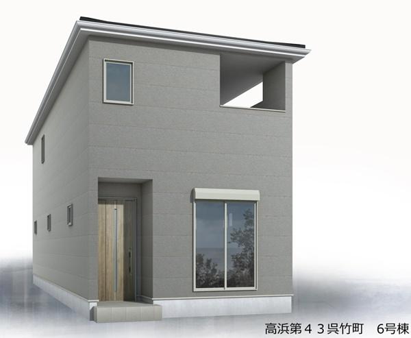 高浜第43呉竹町　６号棟