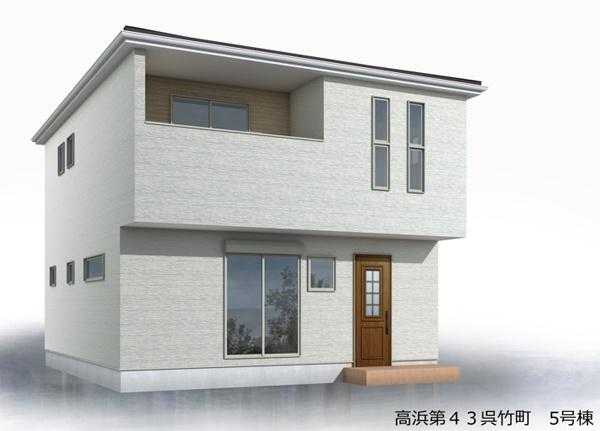 高浜第43呉竹町　５号棟