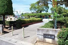 高浜市呉竹町３丁目の土地(小中根公園)