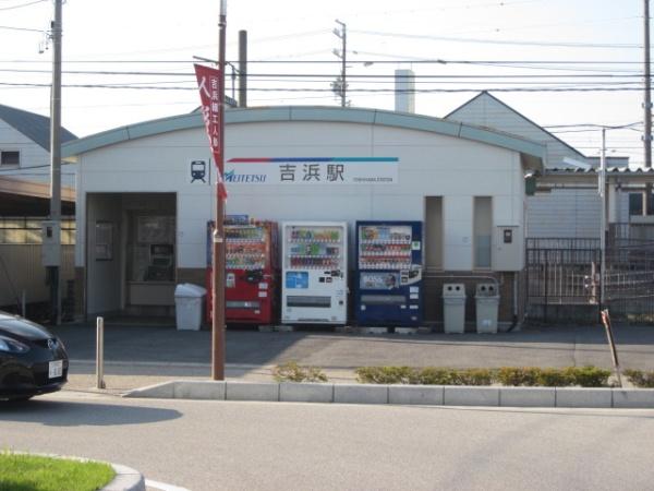高浜市屋敷町１丁目の土地(名鉄三河線吉浜駅)