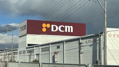 高浜市屋敷町５丁目の土地(DCM)
