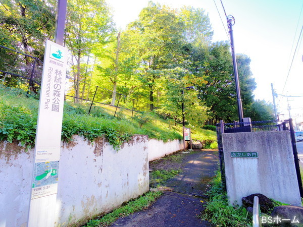 品川区小山台2丁目の中古一戸建て(林試の森公園)