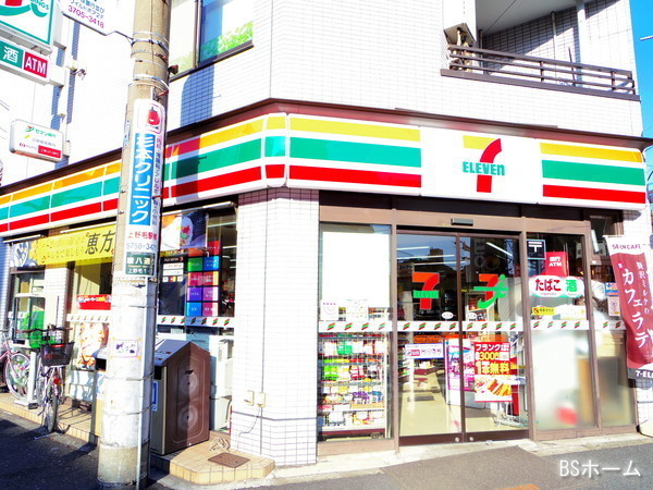 世田谷区上野毛1丁目の中古一戸建て(セブンイレブン世田谷上野毛店)