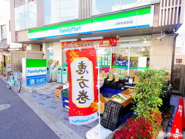 世田谷区上野毛1丁目の中古一戸建て(ファミリーマート上野毛駅前店)