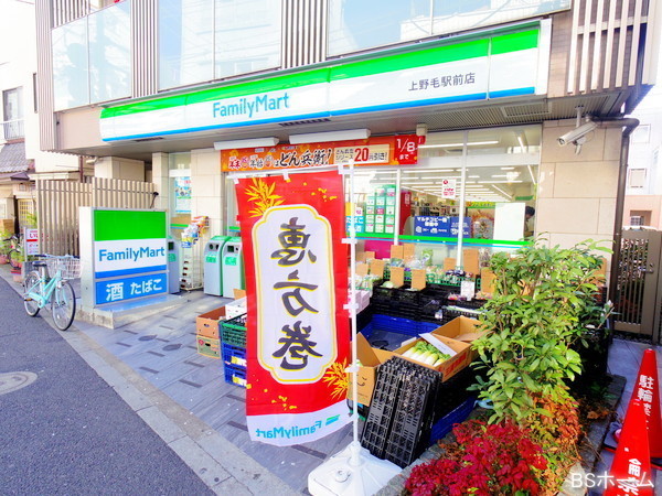 世田谷区上野毛１丁目の中古一戸建て(ファミリーマート上野毛駅前店)