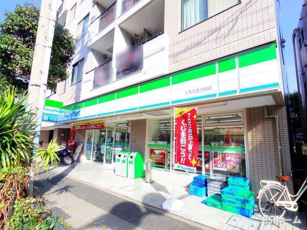 世田谷区上馬3丁目の中古一戸建て(ファミリーマート上馬交差点前店)