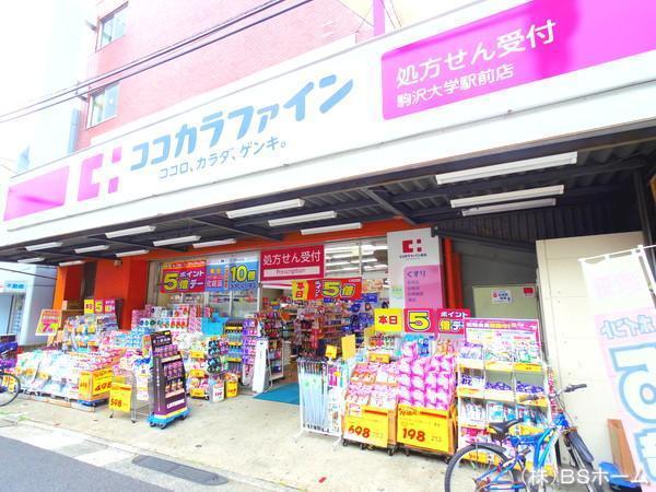 世田谷区上馬3丁目の中古一戸建て(ココカラファイン駒沢大学駅前店)