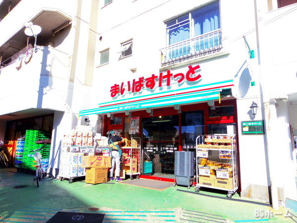 世田谷区上馬2丁目の中古一戸建て(まいばすけっと三軒茶屋店)