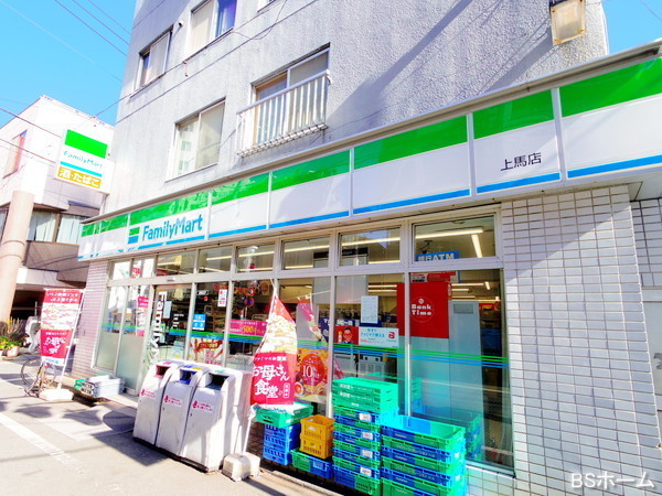 世田谷区上馬2丁目の中古一戸建て(ファミリーマート世田谷上馬一丁目店)