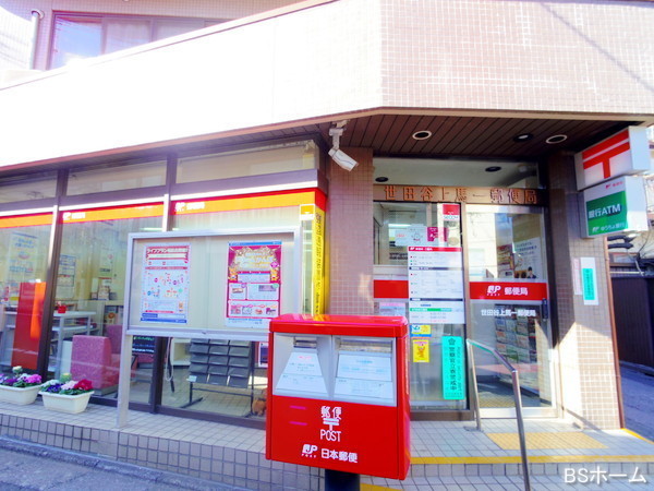 世田谷区上馬2丁目の中古一戸建て(世田谷上馬一郵便局)