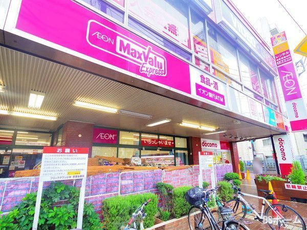 大田区西蒲田1丁目の土地(マックスバリュエクスプレス池上店)
