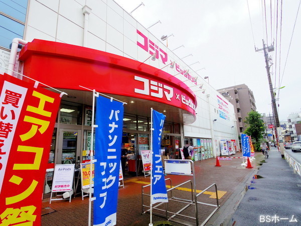 世田谷区玉川台2丁目の土地(コジマ×ビックカメラ用賀店)