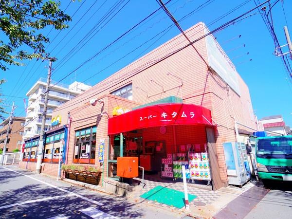 大田区南馬込3丁目の土地(スーパーキタムラ)