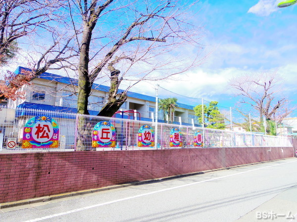 世田谷区弦巻５丁目の中古一戸建て(世田谷区立松丘幼稚園)