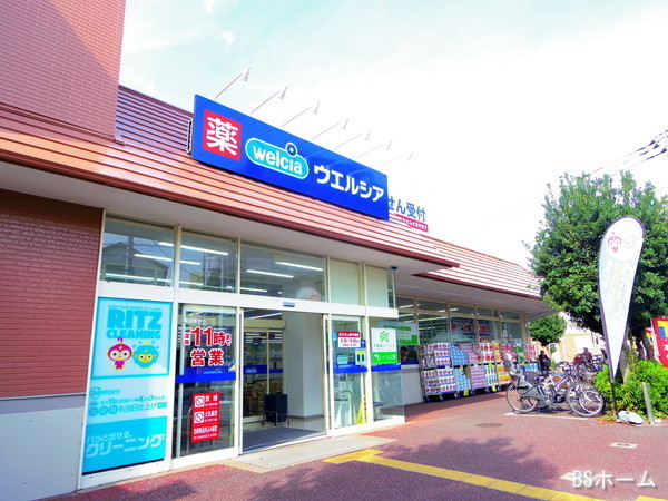 大田区中馬込３丁目の土地(ウエルシア大田上池台店)