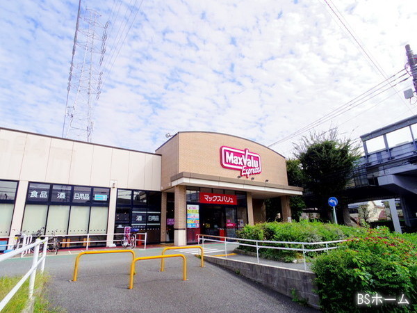 世田谷区北烏山5丁目の新築一戸建(マックスバリュエクスプレス北烏山店)