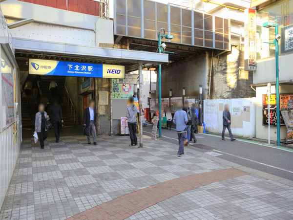世田谷区北沢１丁目の土地(下北沢駅(小田急小田原線))