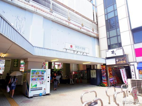目黒区中央町1丁目の土地(学芸大学駅(東急東横線))