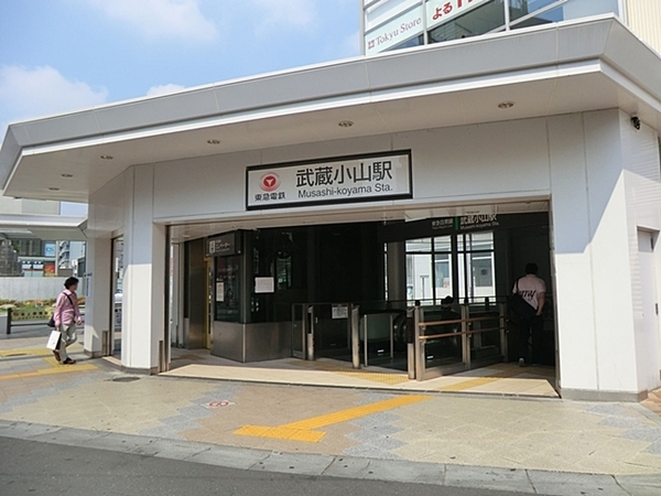 目黒区中央町1丁目の土地(武蔵小山駅(東急目黒線))