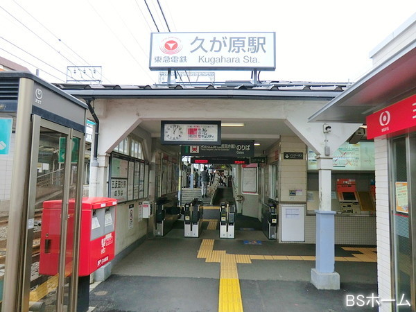 大田区鵜の木２丁目の土地(久が原駅(東急池上線))