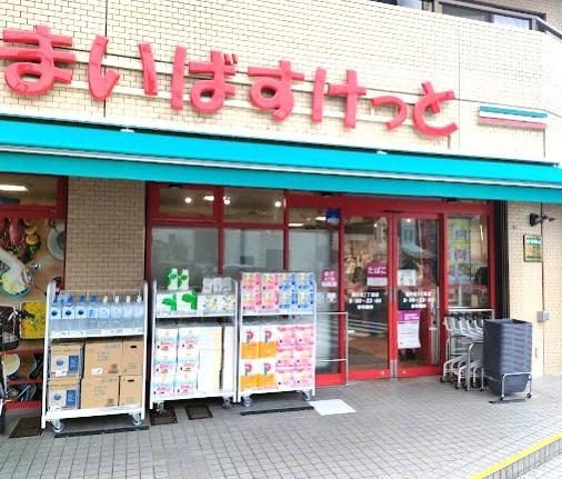 藤が丘ハウス(まいばすけっと藤が丘1丁目店)