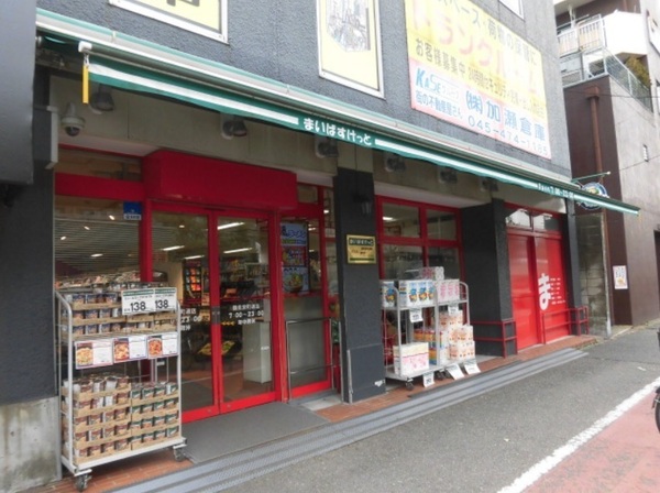 横浜市鶴見区栄町通1丁目の土地(まいばすけっと鶴見栄町通店)