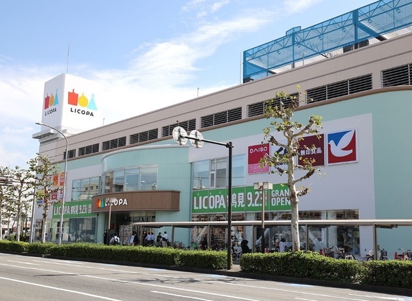 横浜市鶴見区栄町通1丁目の土地(LICOPA鶴見)