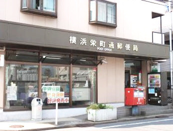 横浜市鶴見区平安町2丁目の中古一戸建て(横浜栄町通郵便局)