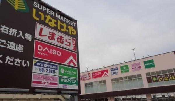 横浜市鶴見区平安町2丁目の中古一戸建て(いなげや川崎京町店)