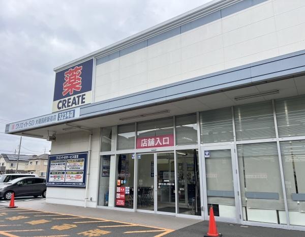 中郡大磯町生沢の土地(クリエイトエス・ディー大磯国府新宿店)