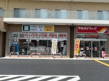 横浜市鶴見区東寺尾６丁目の中古一戸建て(ツルハドラッグ横浜東寺尾店)