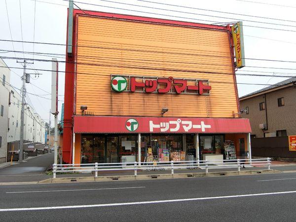 千葉市中央区亥鼻2丁目の土地(トップマート末広店)