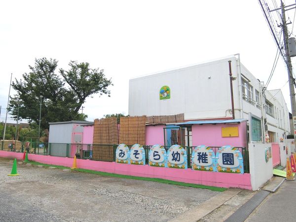 四街道市みそら3丁目の中古一戸建て(みそら幼稚園)