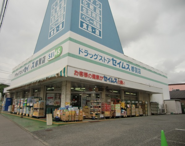 千葉市若葉区西都賀５丁目の中古一戸建て(ドラッグセイムス都賀店)