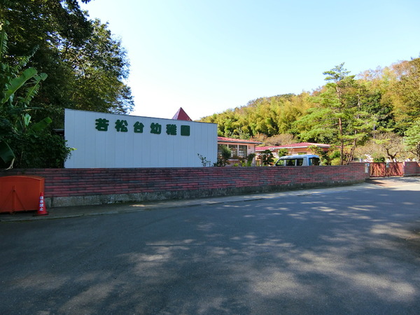 千葉市若葉区若松町の中古一戸建て(若松台幼稚園)