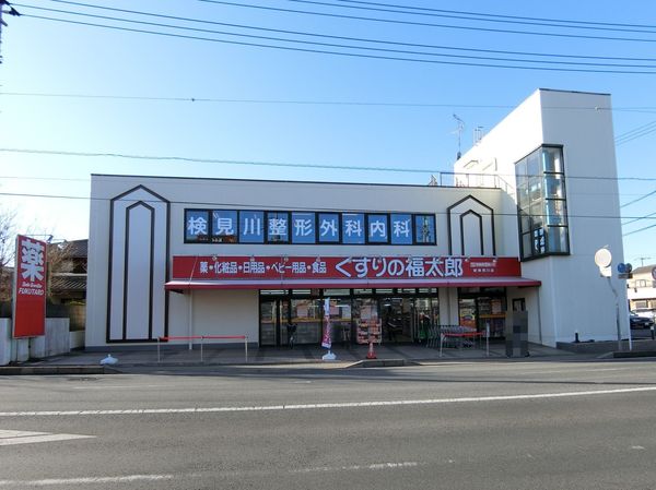 千葉市花見川区検見川町３丁目の土地(くすりの福太郎新検見川店)