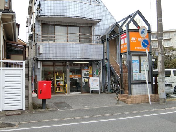 千葉市中央区登戸2丁目の土地(新千葉郵便局)