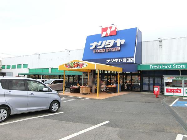 千葉市緑区誉田町2丁目の土地(FRESHなりたや誉田店)