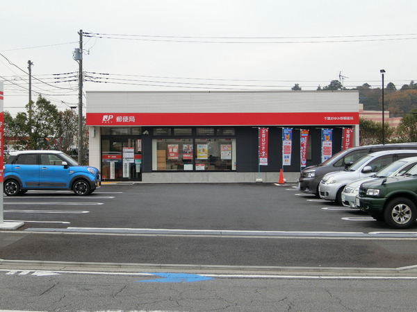 千葉市緑区おゆみ野有吉の土地(千葉おゆみ野郵便局)