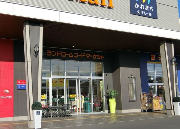 千葉市中央区旭町 2号棟(ランドロームフードマーケット矢作店)