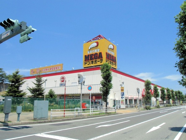 四街道市めいわ2丁目の中古一戸建て(MEGAドン・キホーテ四街道店)