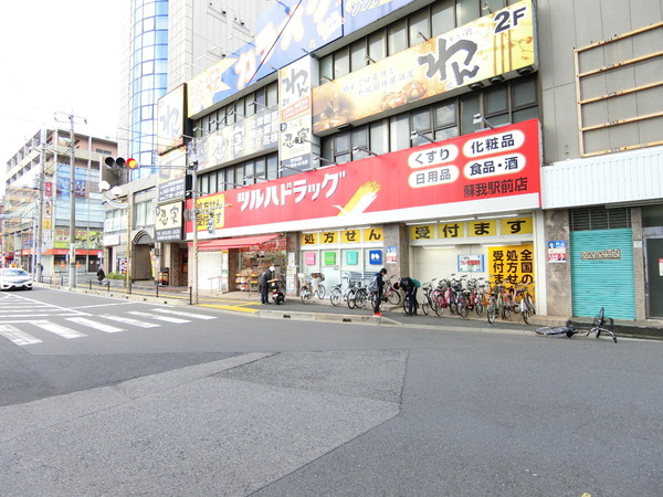 千葉市中央区今井2丁目の土地(調剤薬局ツルハドラッグ蘇我駅前店)