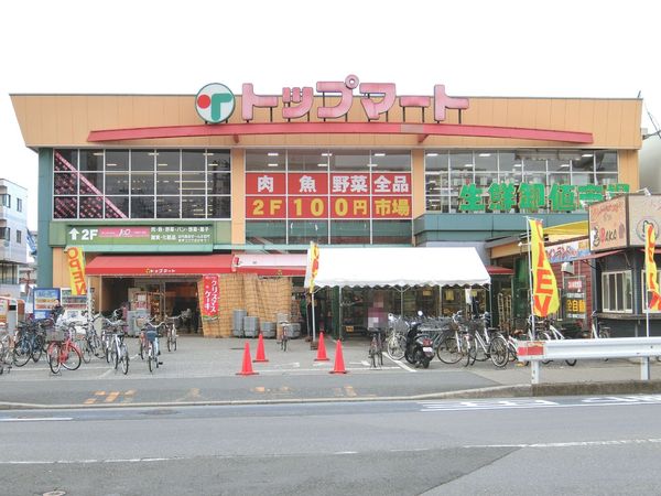 千葉市中央区白旗3丁目【1期】 2号棟(トップマート蘇我店)